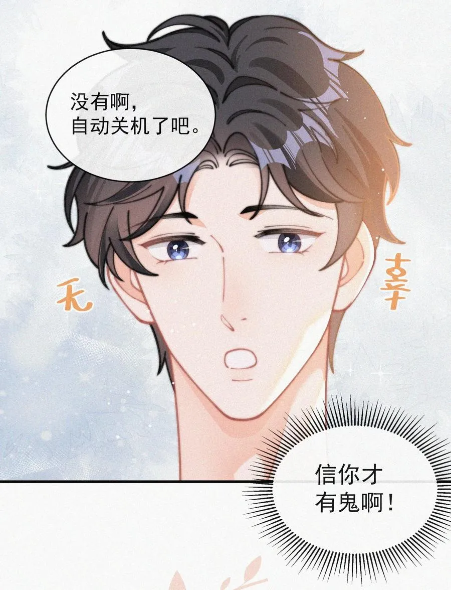 061 涂药 第30页