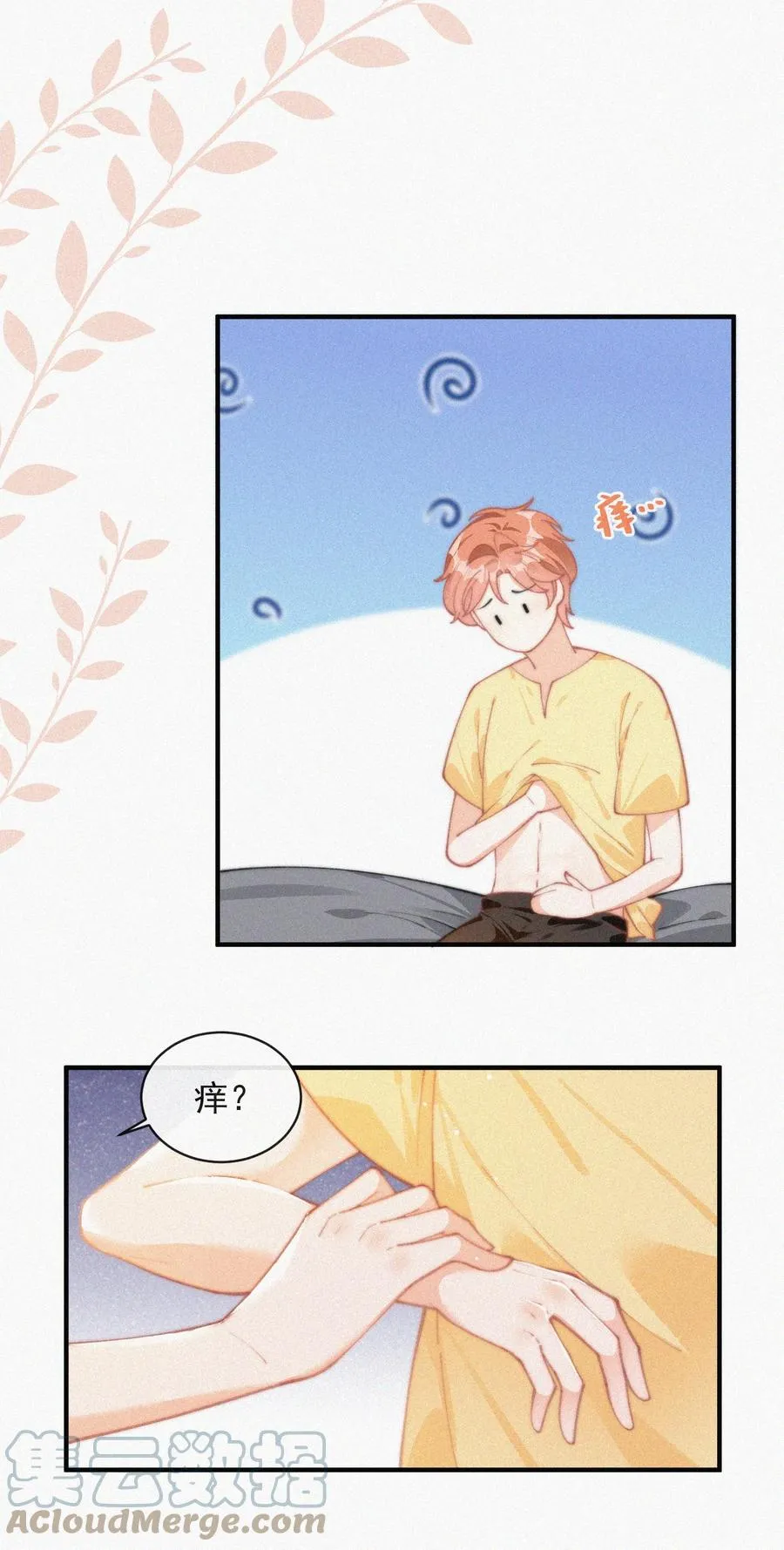 061 涂药 第31页