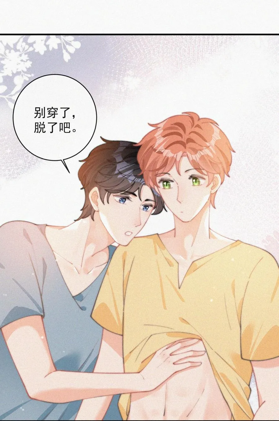 061 涂药 第32页