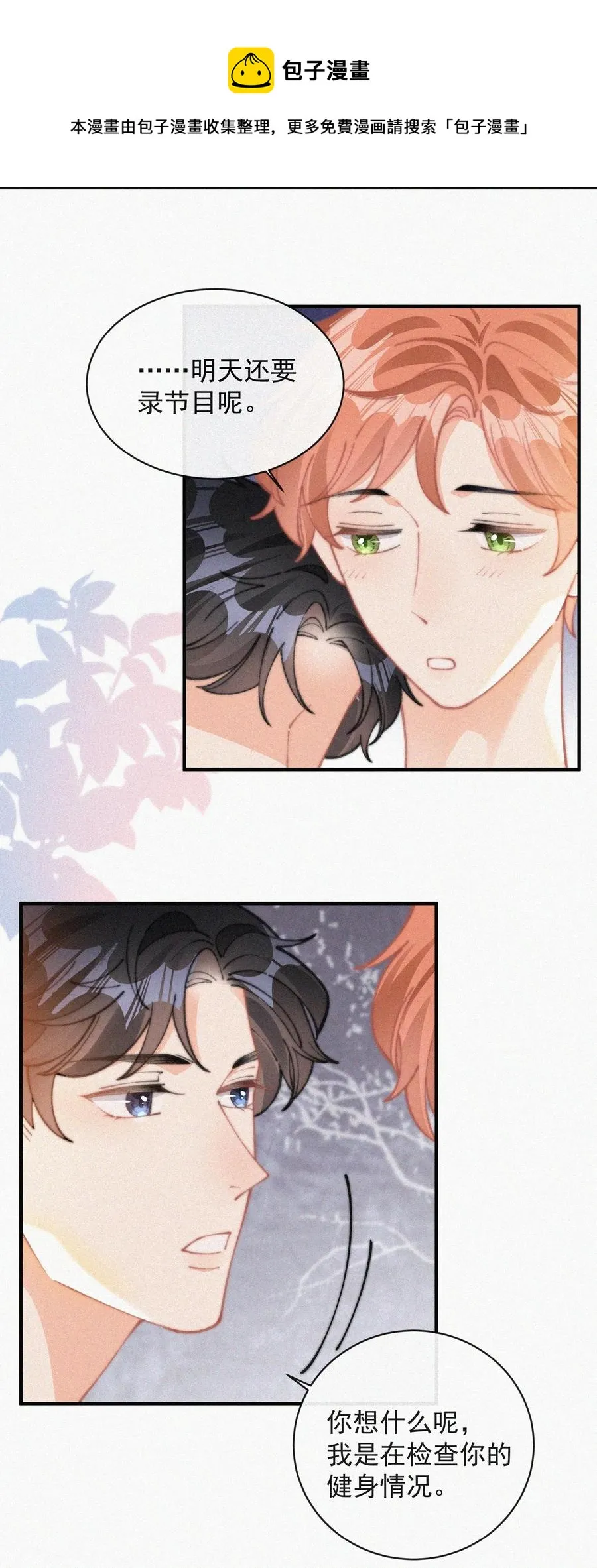 061 涂药 第33页