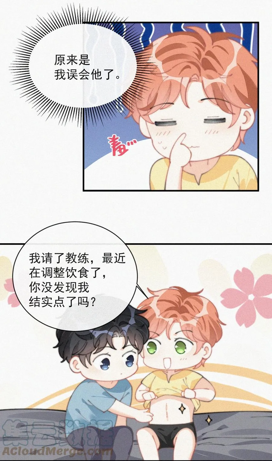 061 涂药 第34页