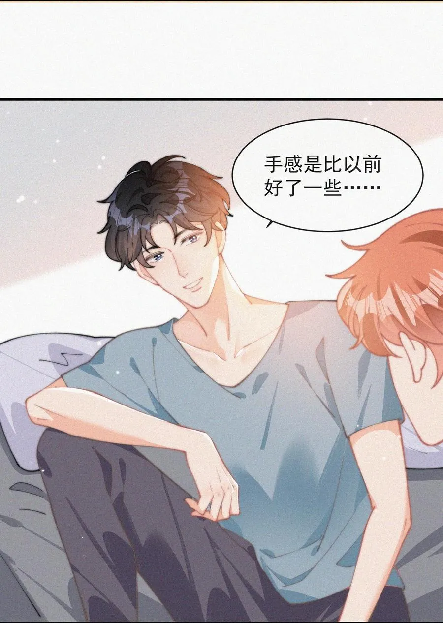 061 涂药 第35页
