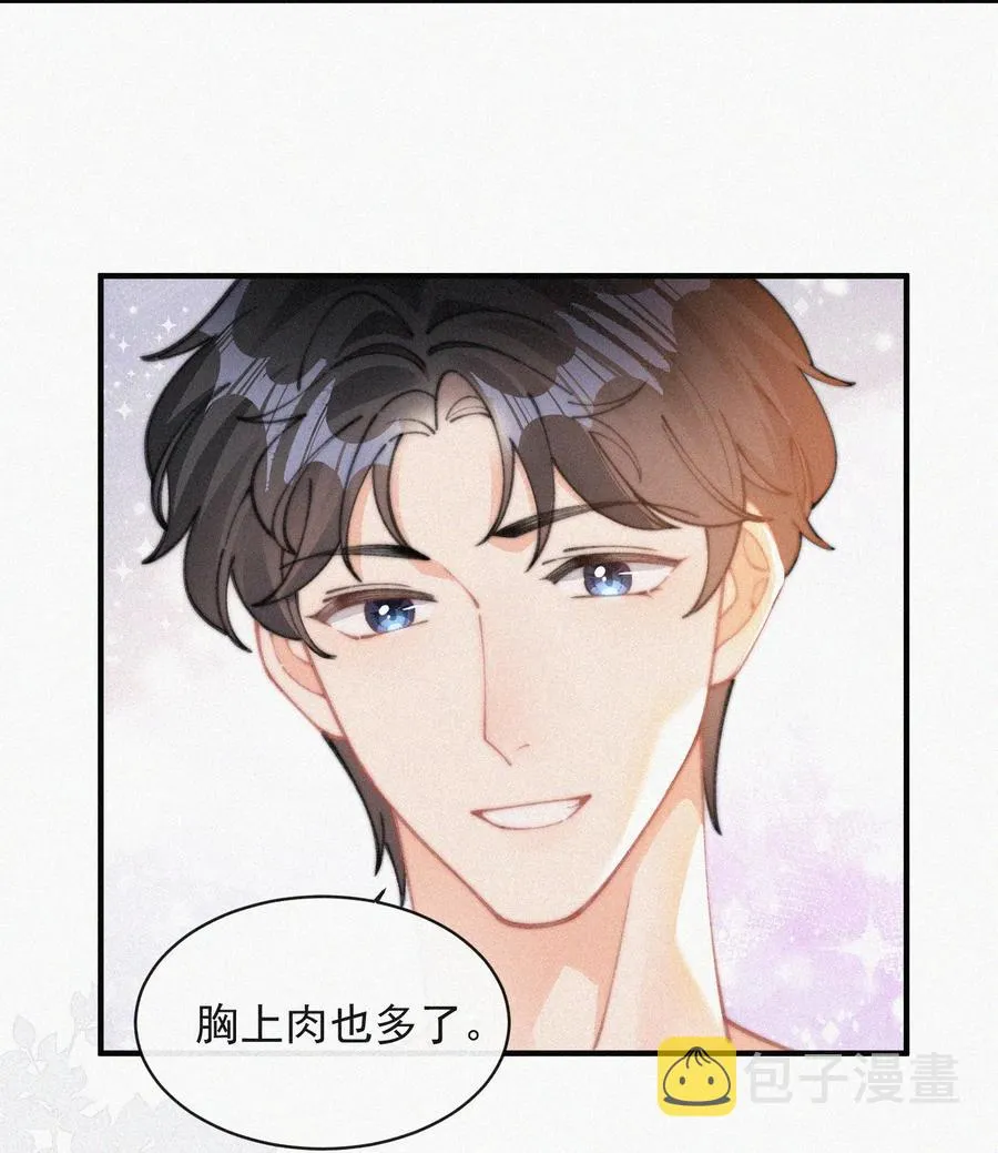 061 涂药 第36页