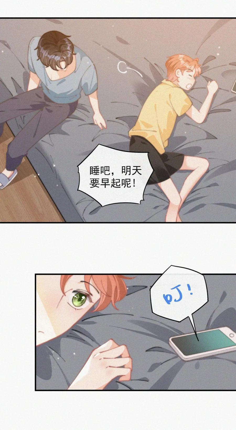 061 涂药 第38页