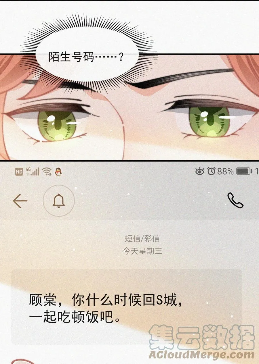 061 涂药 第40页