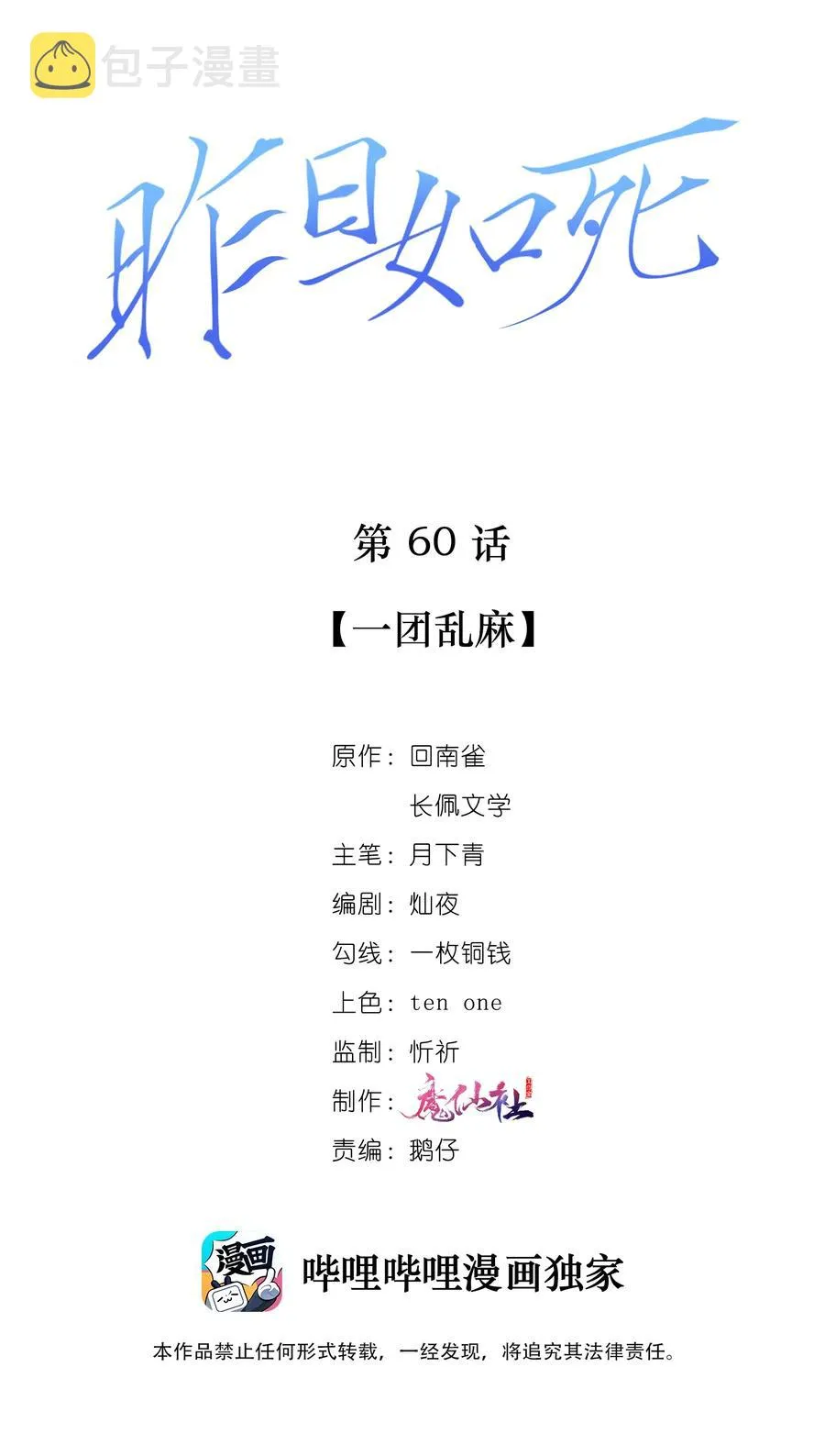 060 一团乱麻 第2页