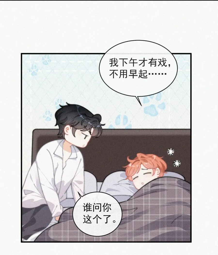 060 一团乱麻 第6页