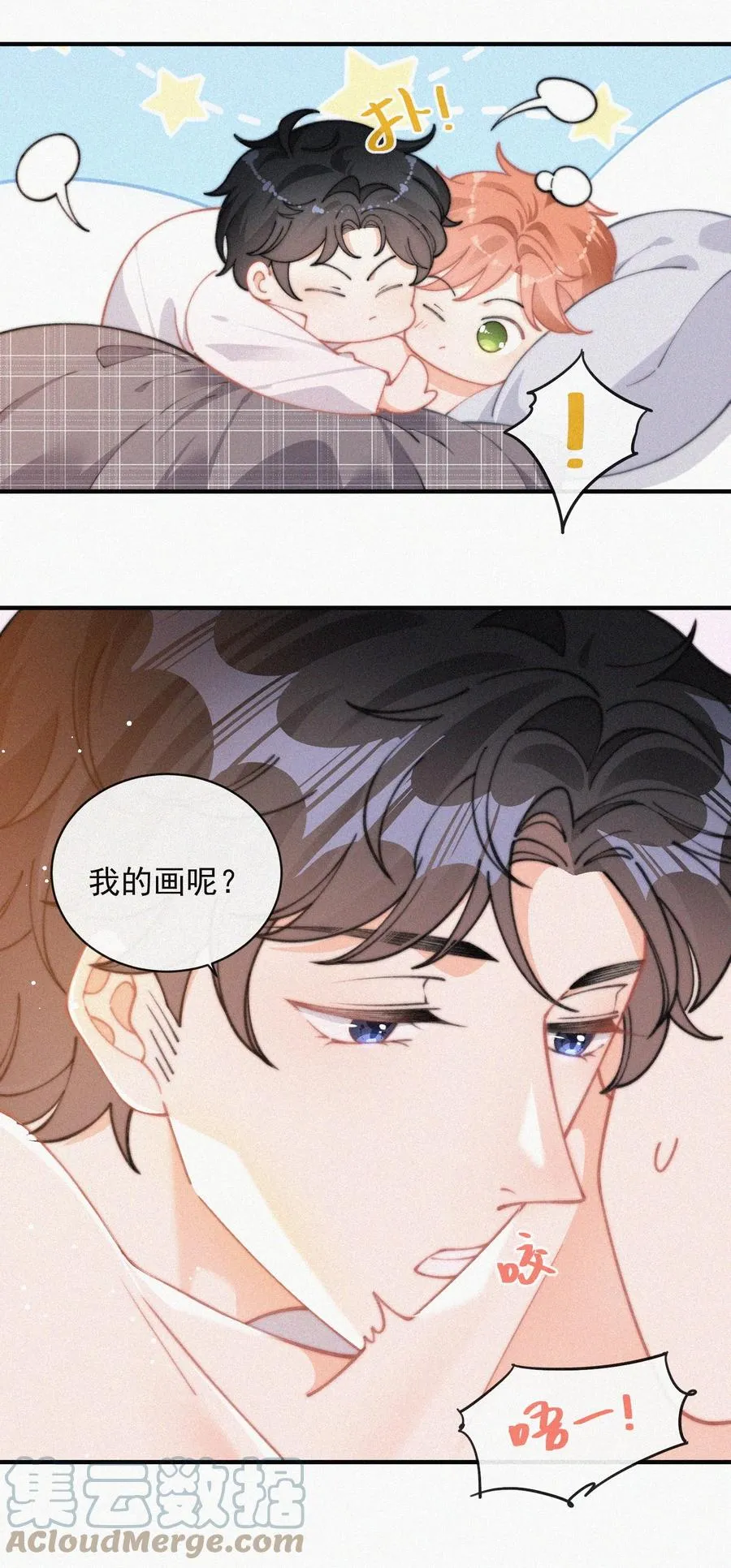 060 一团乱麻 第7页