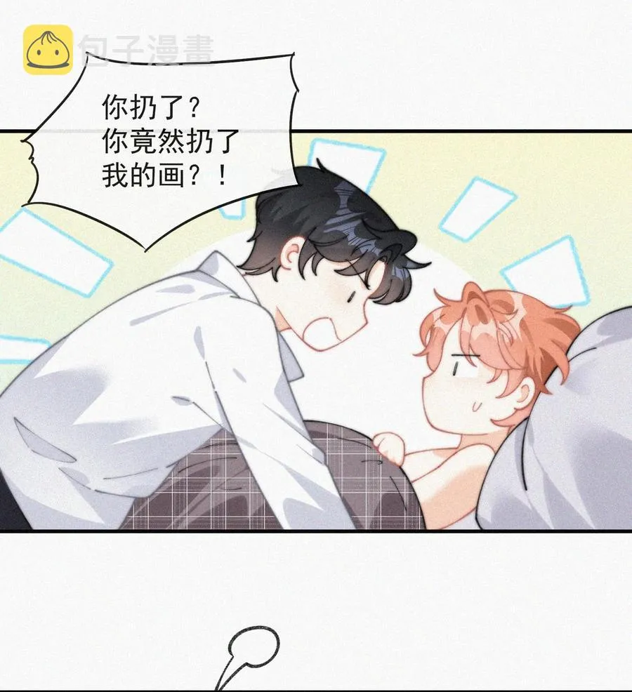 060 一团乱麻 第10页