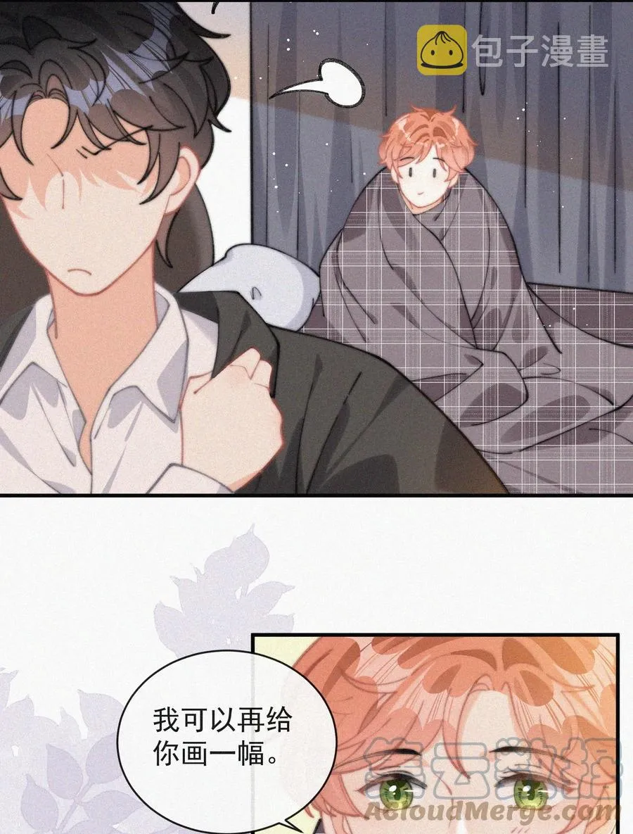 060 一团乱麻 第11页