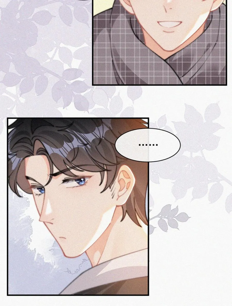 060 一团乱麻 第12页