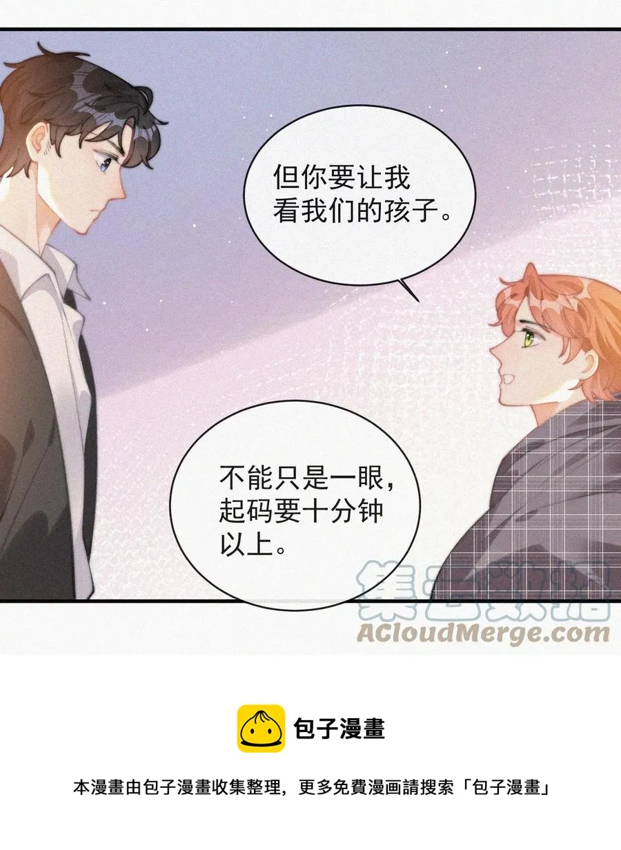 060 一团乱麻 第13页
