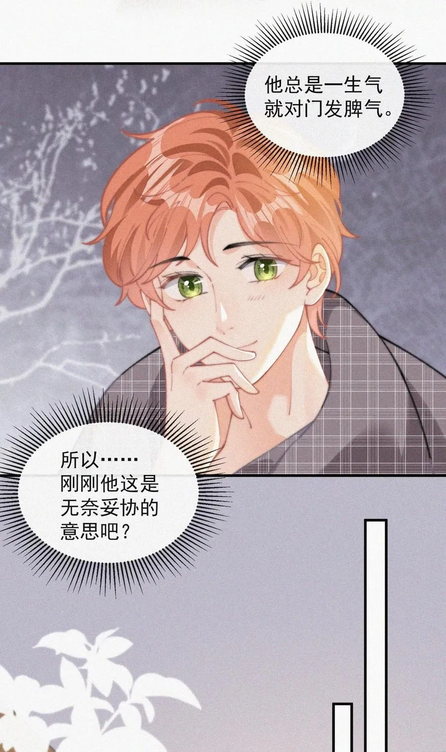060 一团乱麻 第16页
