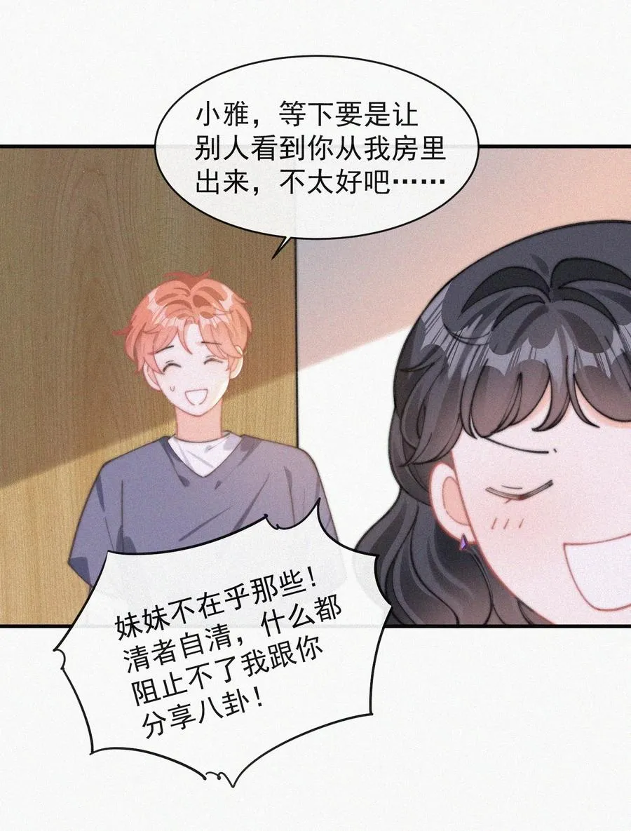 060 一团乱麻 第18页