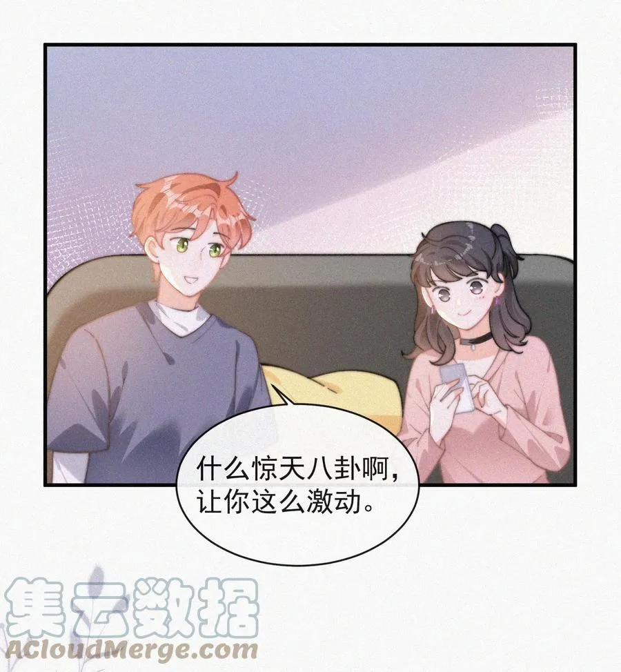 060 一团乱麻 第19页