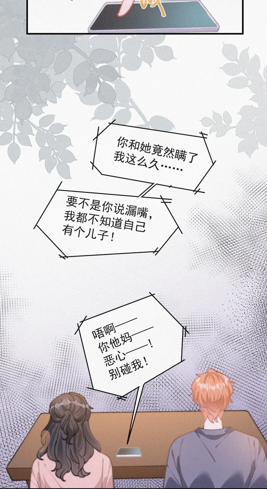 060 一团乱麻 第22页