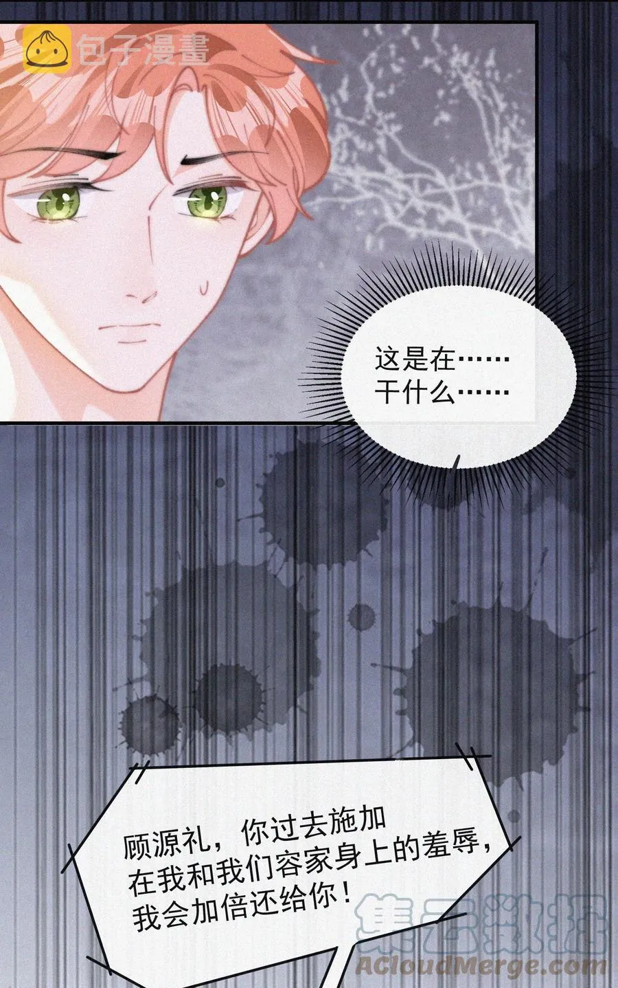 060 一团乱麻 第23页