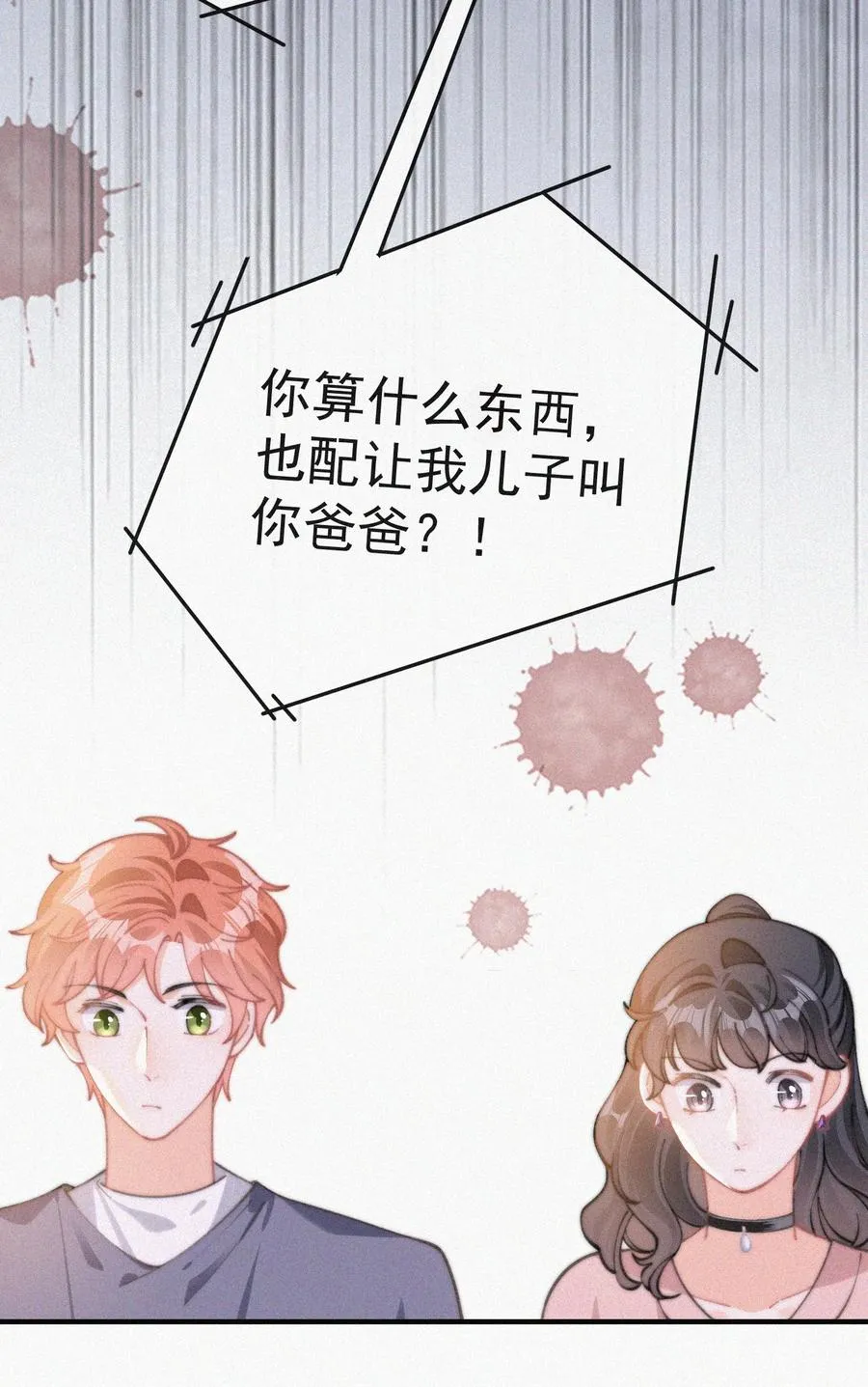 060 一团乱麻 第24页