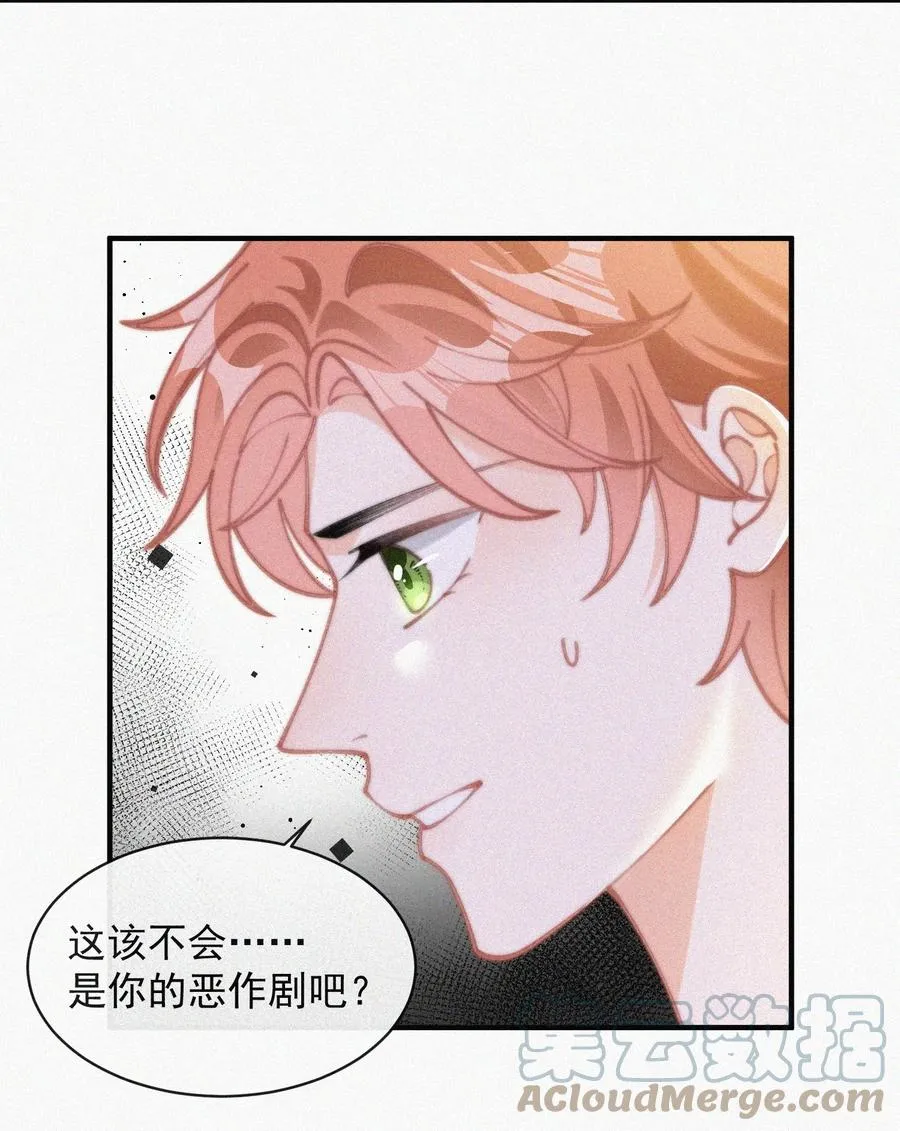 060 一团乱麻 第27页
