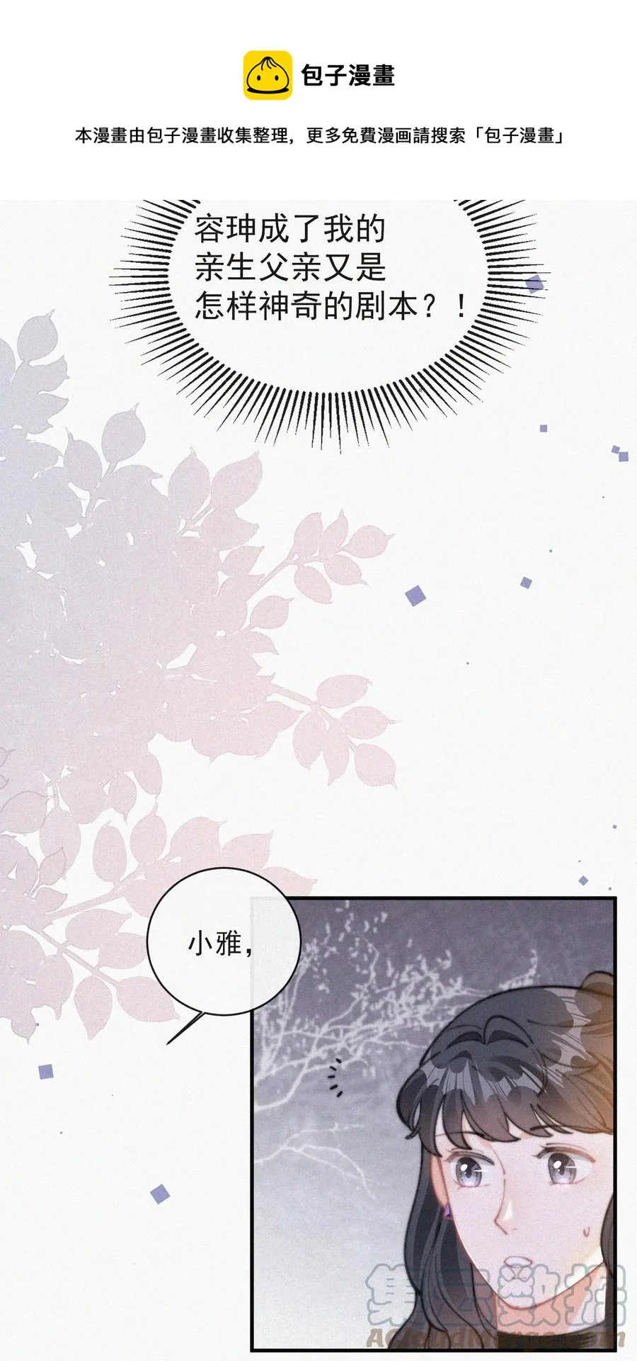 060 一团乱麻 第29页
