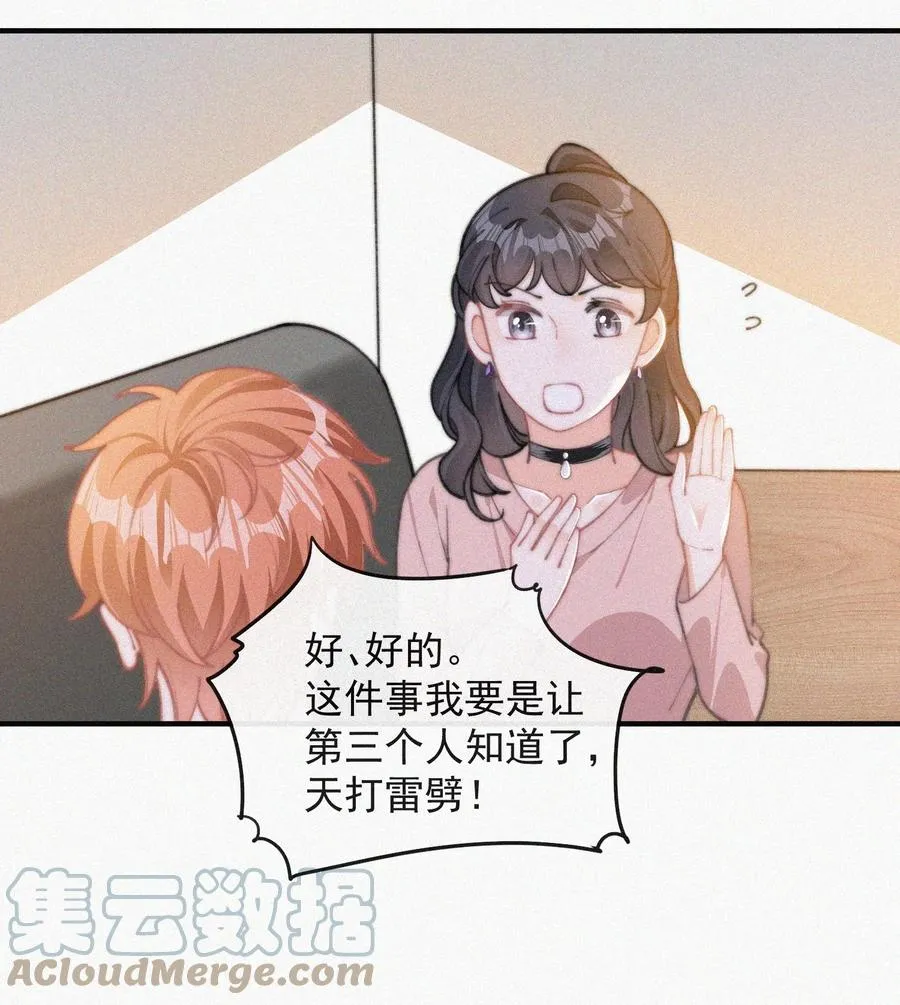 060 一团乱麻 第31页