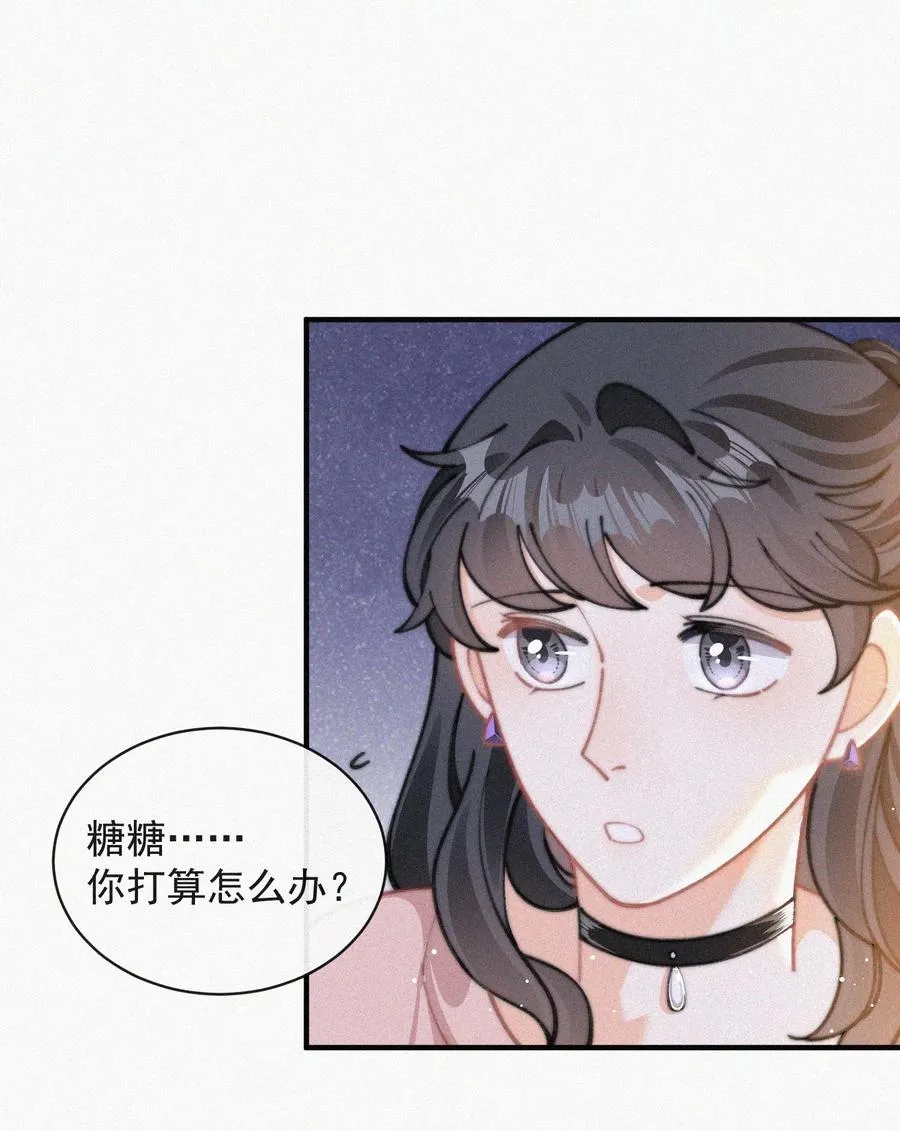 060 一团乱麻 第32页