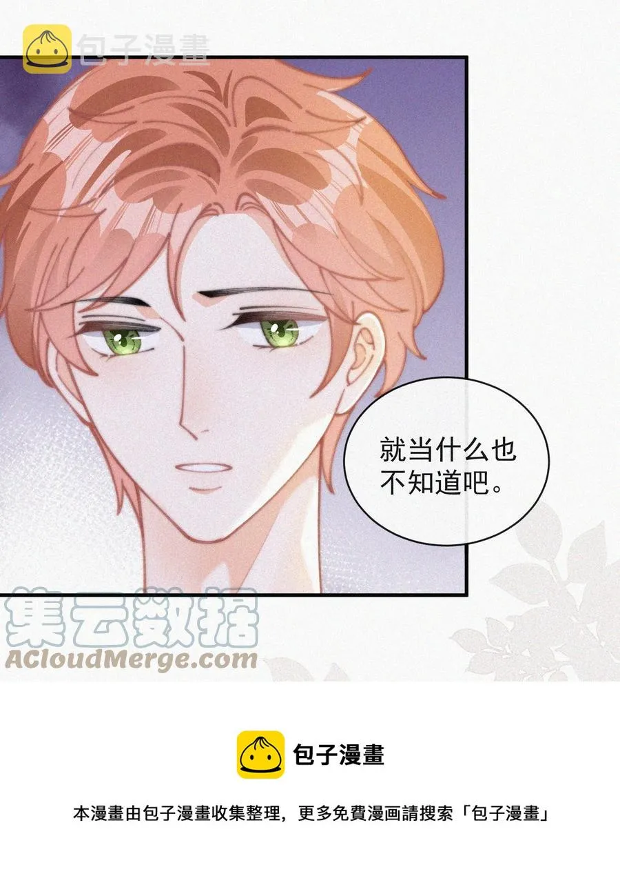 060 一团乱麻 第33页