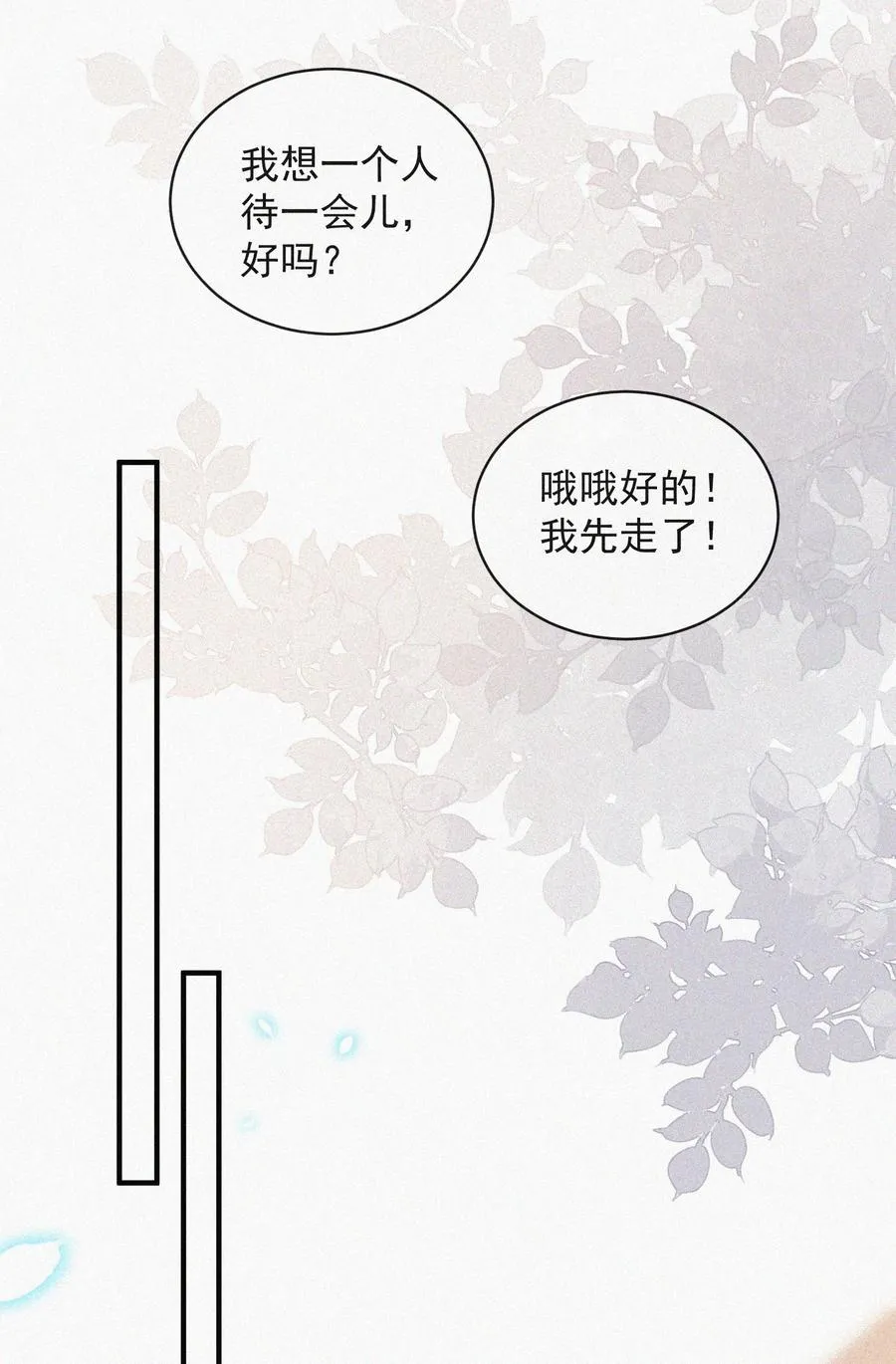 060 一团乱麻 第34页