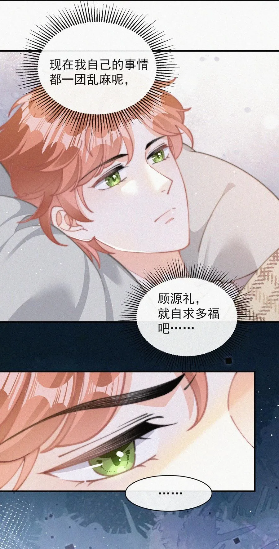 060 一团乱麻 第36页