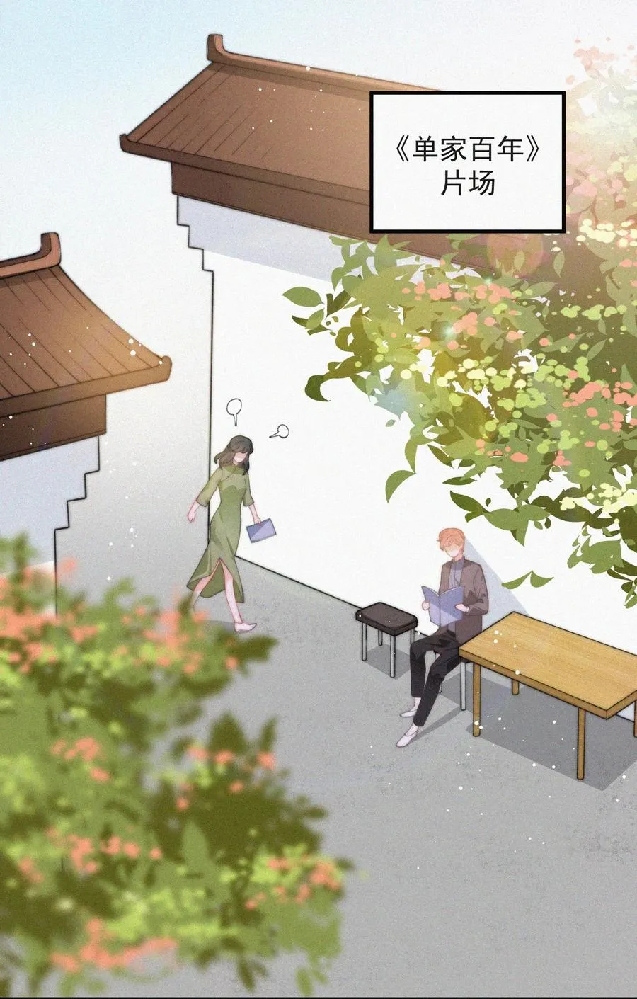 059 你是他的光 第3页