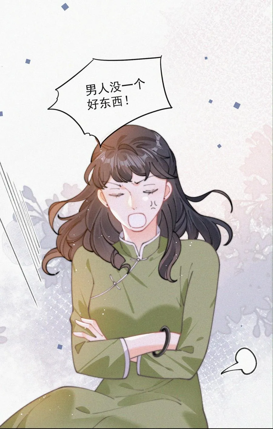 059 你是他的光 第5页