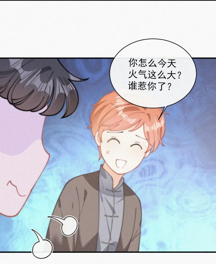 059 你是他的光 第6页