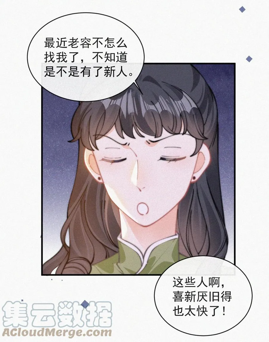 059 你是他的光 第7页