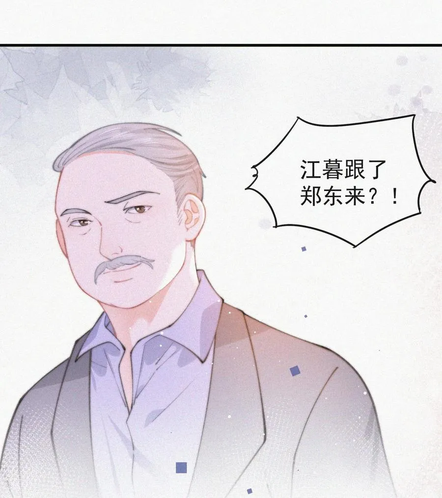 059 你是他的光 第12页