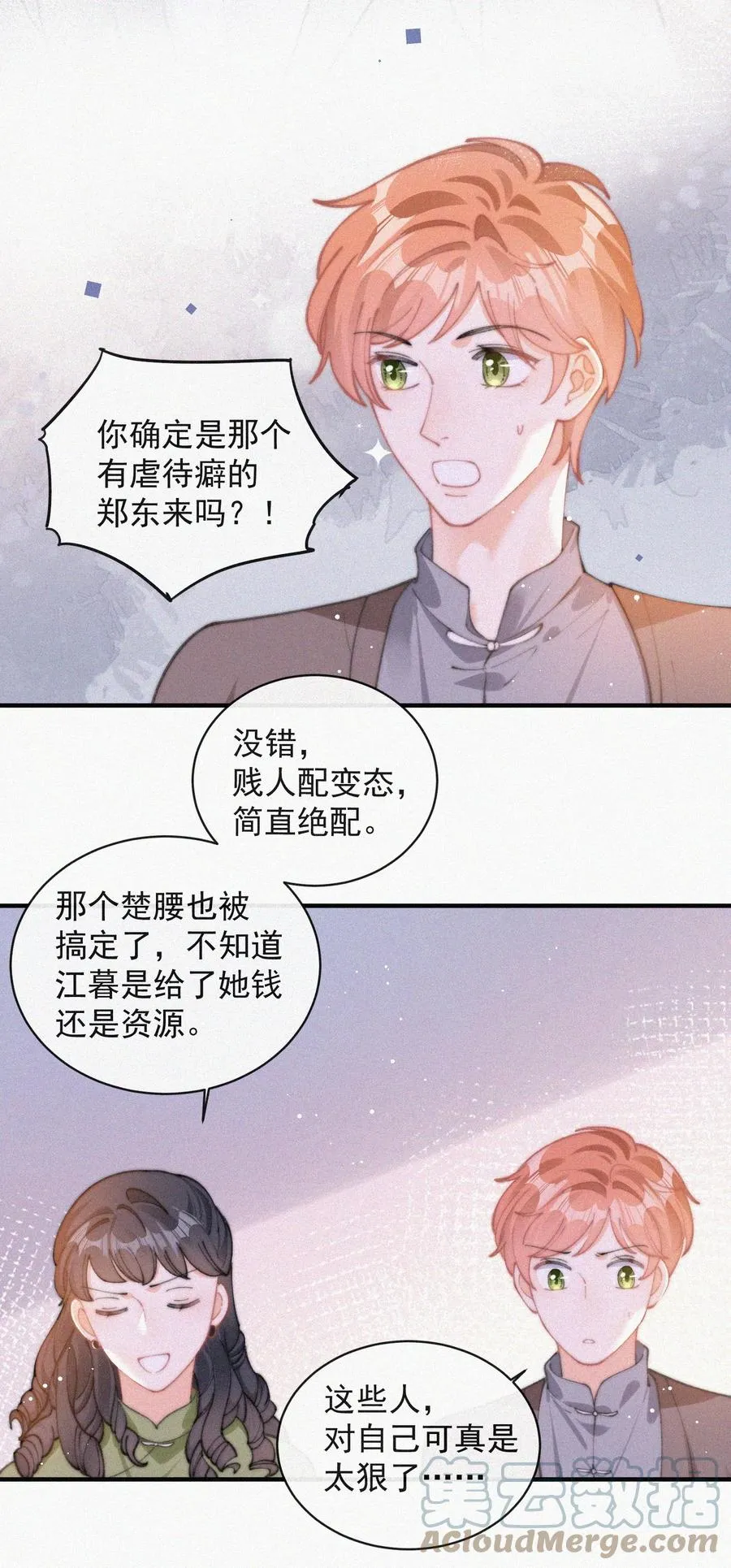 059 你是他的光 第13页