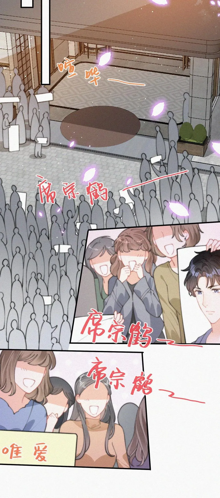 059 你是他的光 第15页