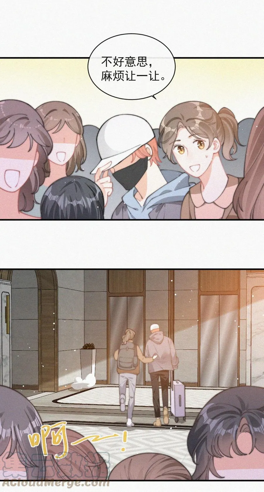 059 你是他的光 第16页