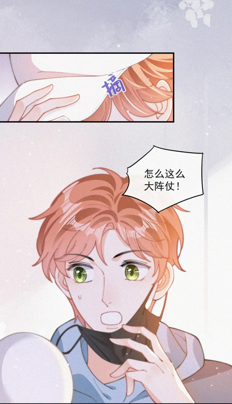 059 你是他的光 第17页