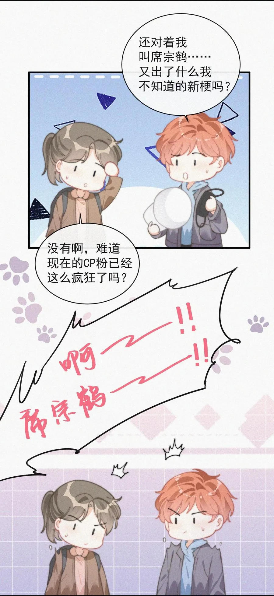 059 你是他的光 第18页