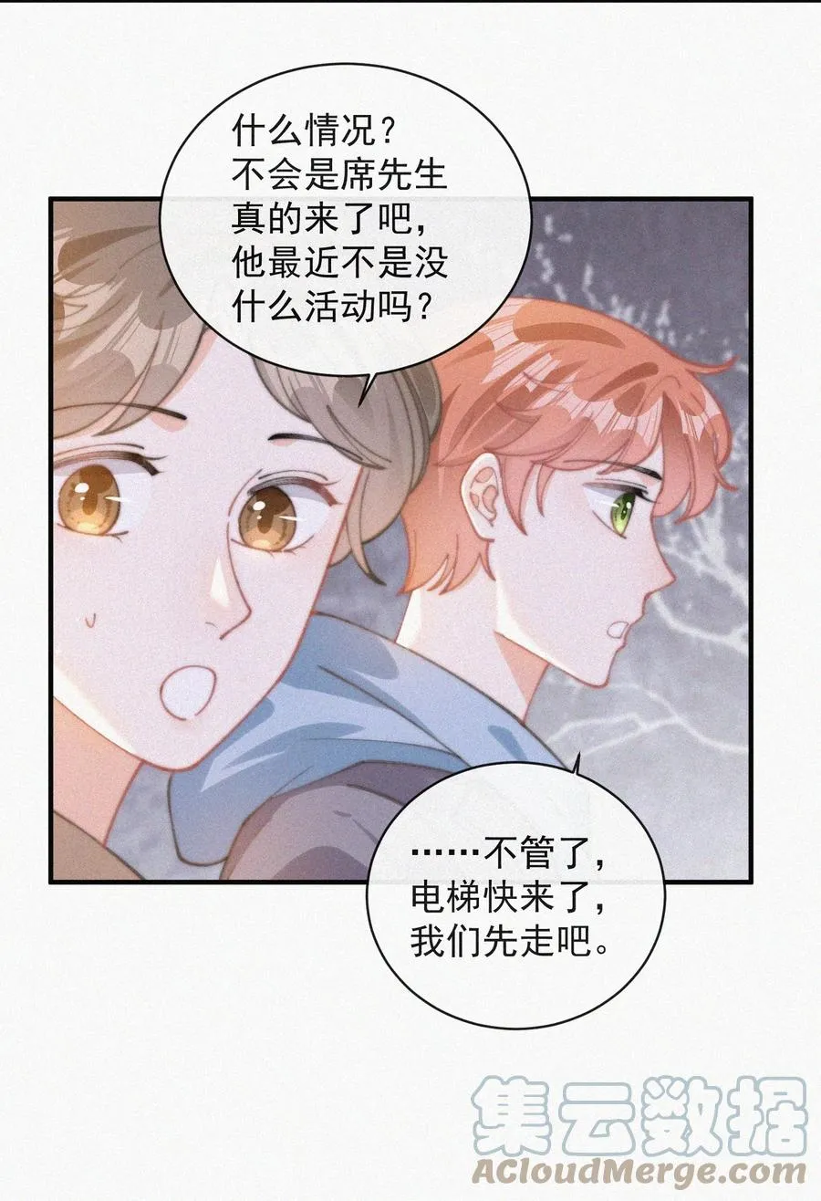 059 你是他的光 第19页