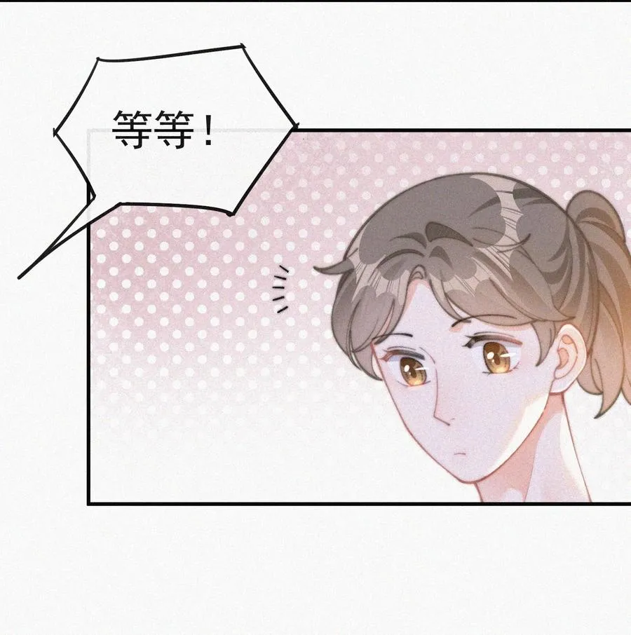 059 你是他的光 第21页