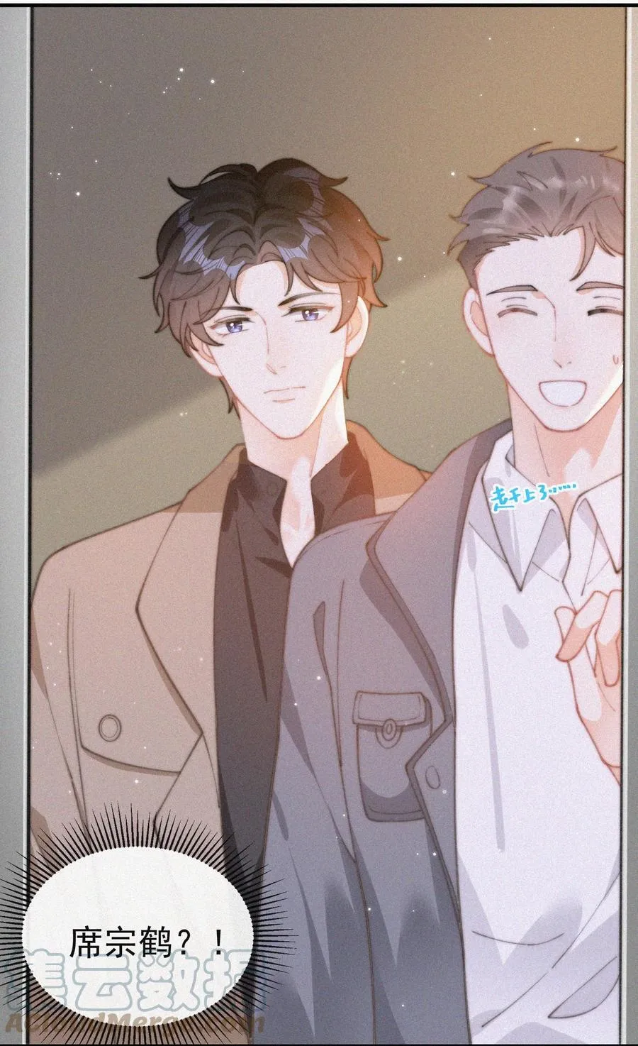 059 你是他的光 第22页