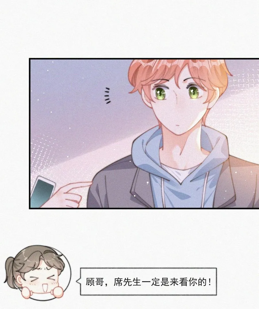 059 你是他的光 第24页