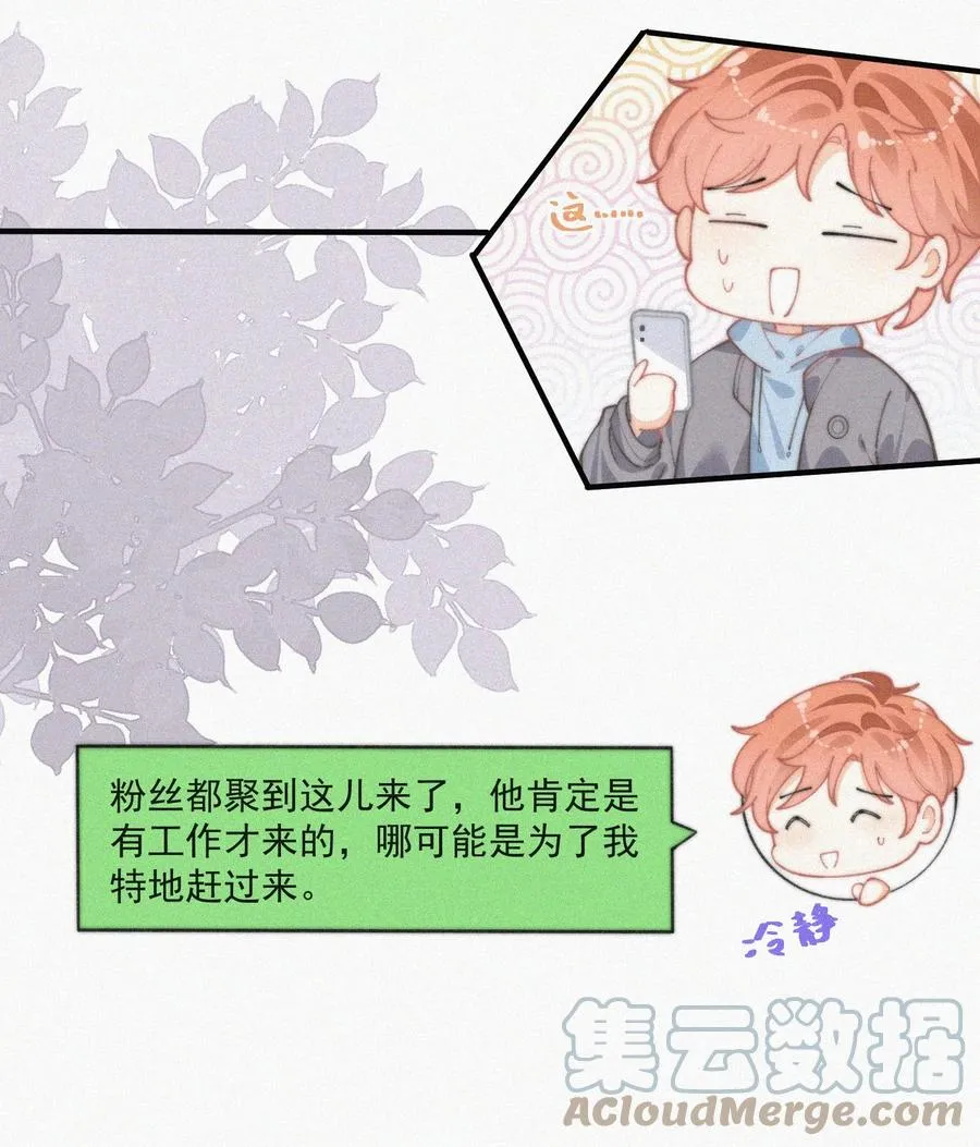059 你是他的光 第25页
