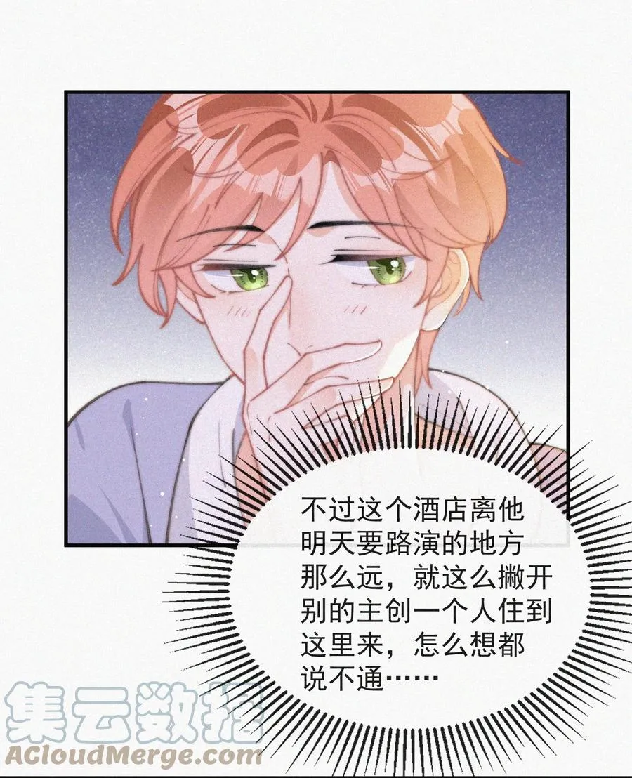 059 你是他的光 第28页