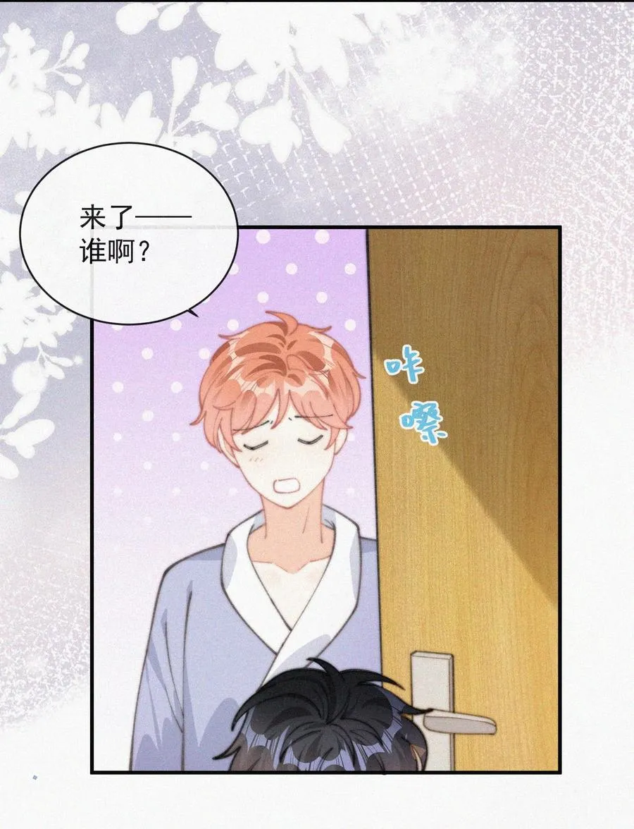 059 你是他的光 第30页