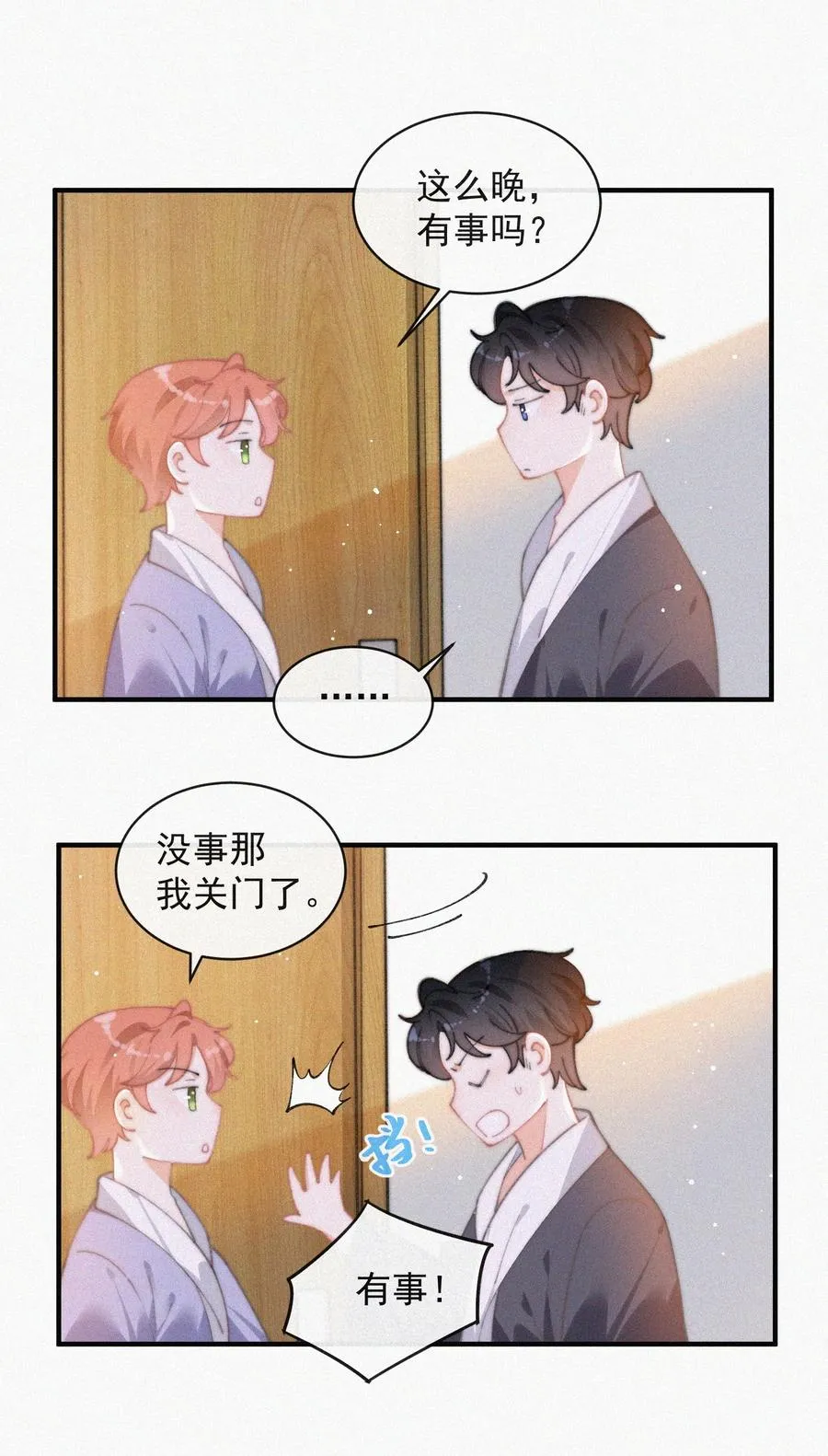 059 你是他的光 第32页