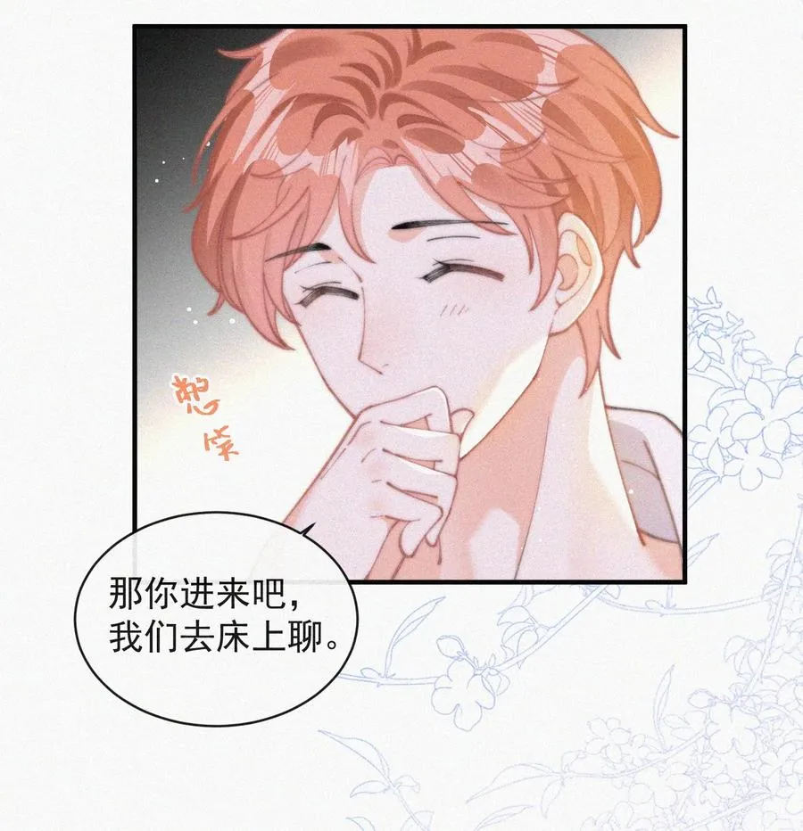059 你是他的光 第36页