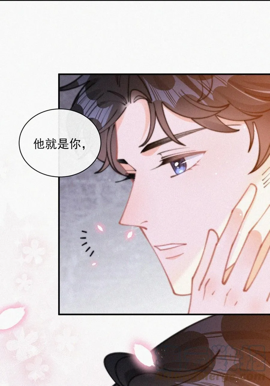 059 你是他的光 第43页