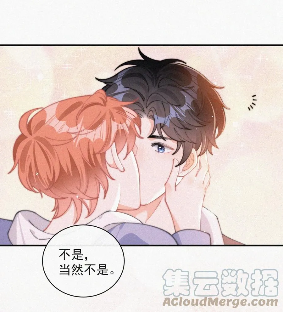 059 你是他的光 第46页